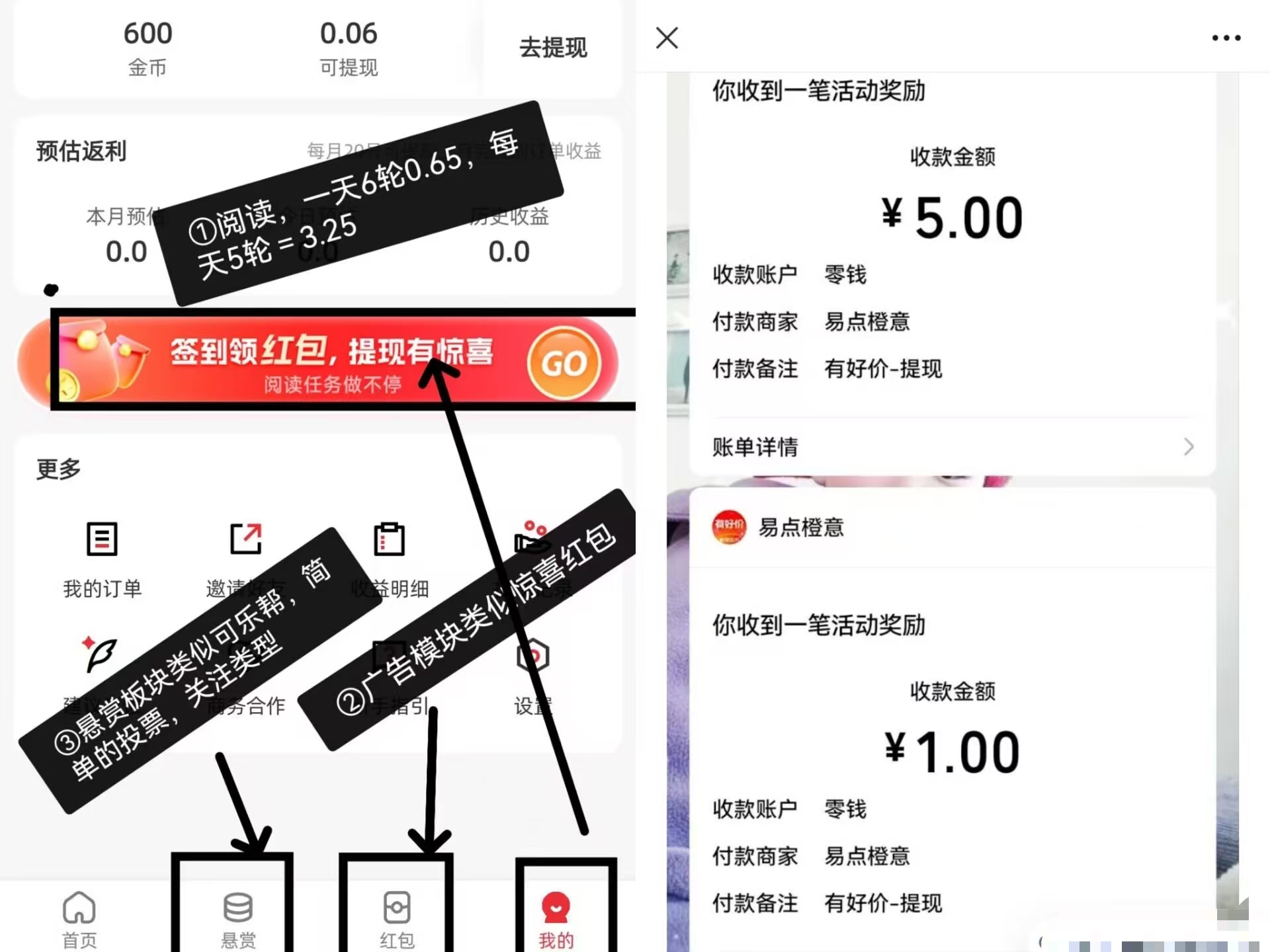 【有好价】首码零撸，一天5米-315首码项目网