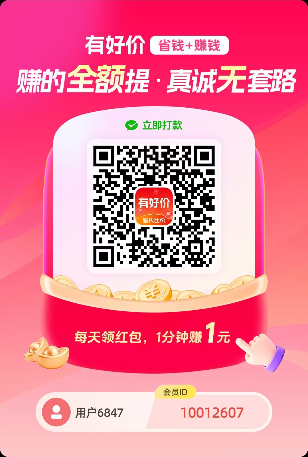 20251031101651508-mmexport1761876319982