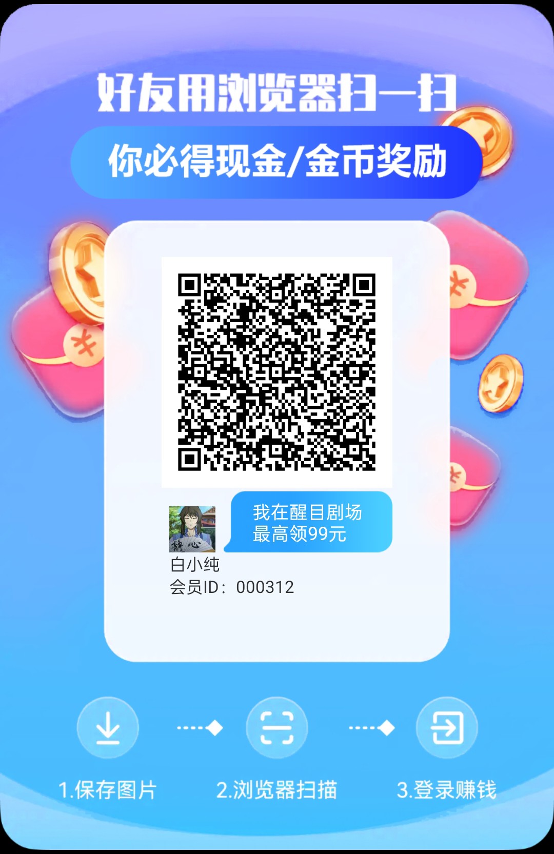 〖醒目剧场〗首码,零撸广告赚,保底收益高,放水中团队模式。-315首码项目网