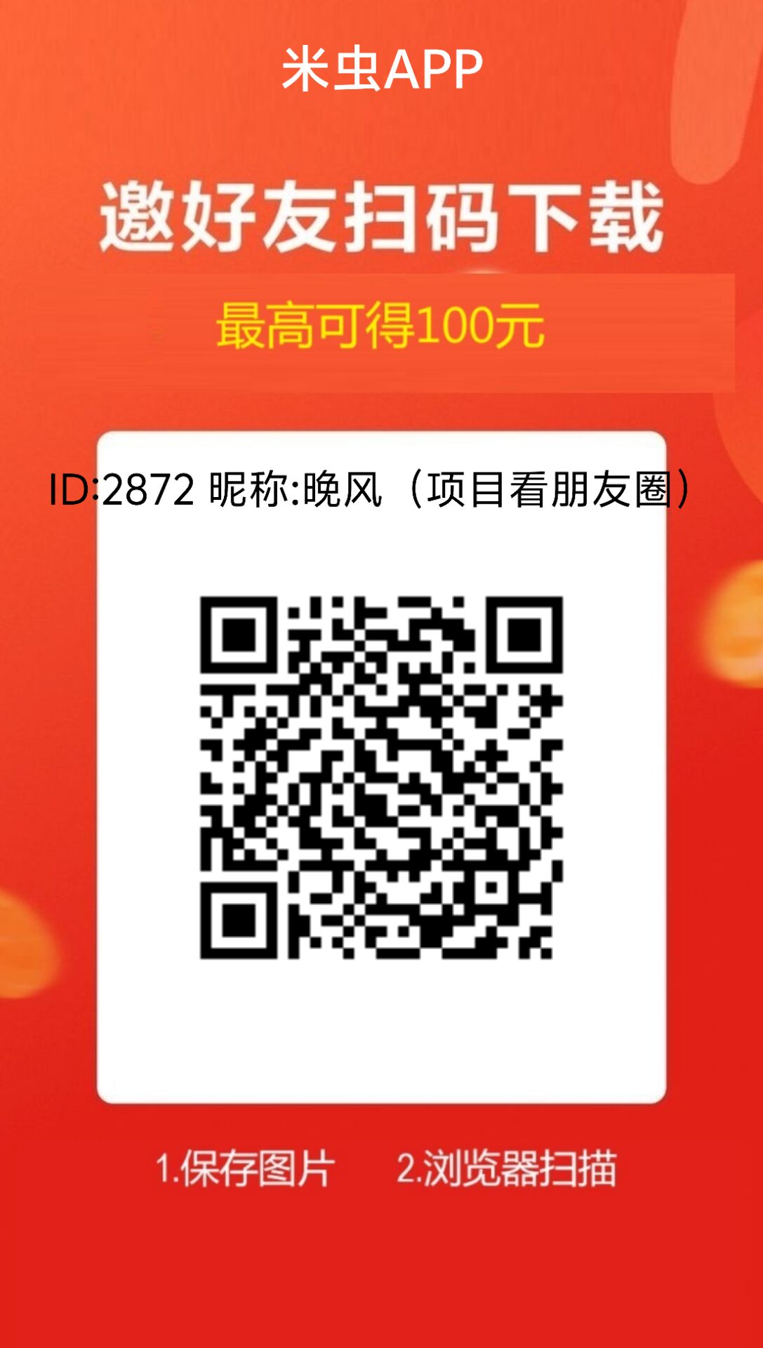 米虫,0撸,再次更新的广告盘-315首码项目网