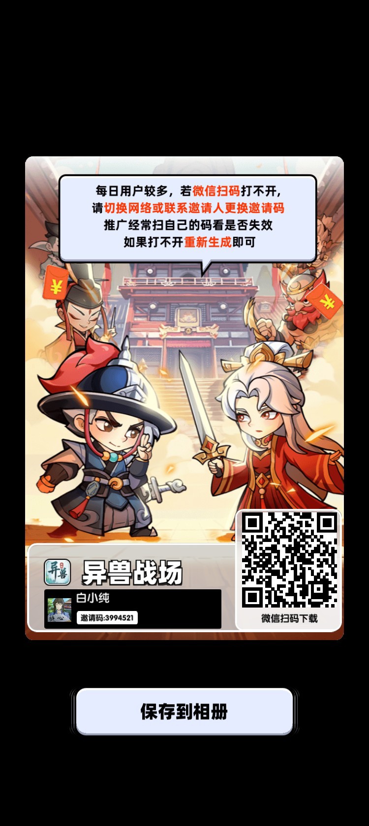 〖异兽战场〗 首码 零撸广告赚+奖励搬砖卡，保底收益高，5级渠道收益，微光盒子家的-315首码项目网