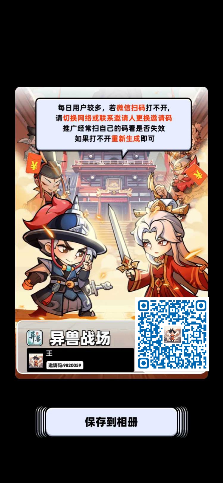 异兽战场首码,广告+链 游模式,新用户注册送98搬砖卡-315首码项目网