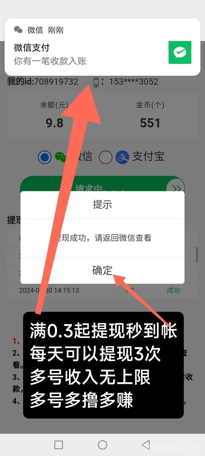 【猫猫阅读】轻松赚,秒速提现-315首码项目网