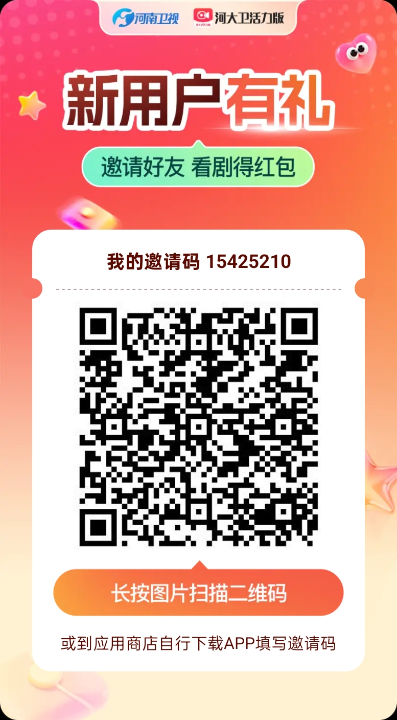 河大卫剧场活力版，零撸广告赚，保底收益高，团队模式，-315首码项目网