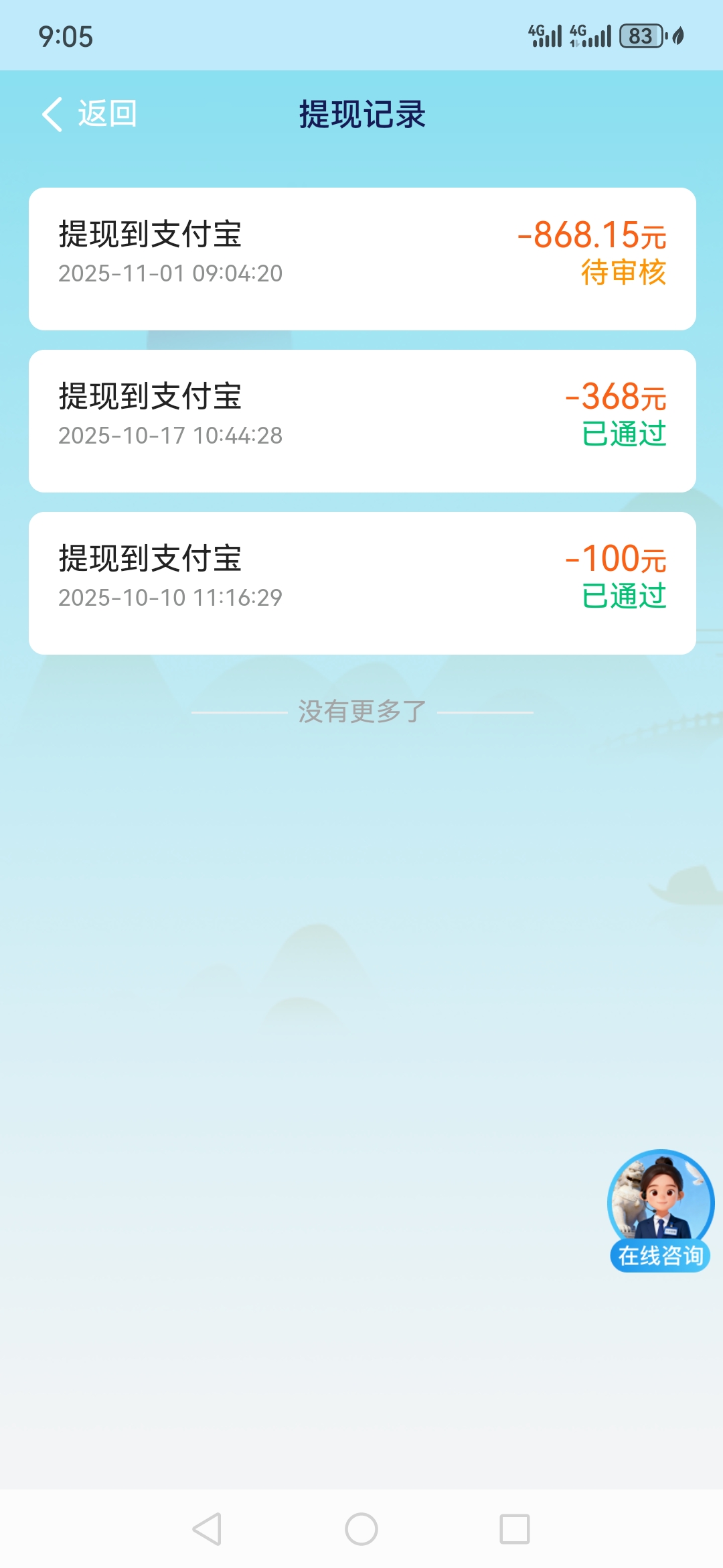民生保障纯零撸,不需要花一分钱,每天1秒签到得2-3米,连续签到还有大额红包,月撸80-100,每个月还有免费产品拿,实名立返5红包,对接团队,福利拉满-315首码项目网