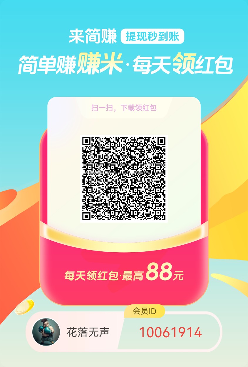 简单赚，最新看广告，抓紧-315首码项目网
