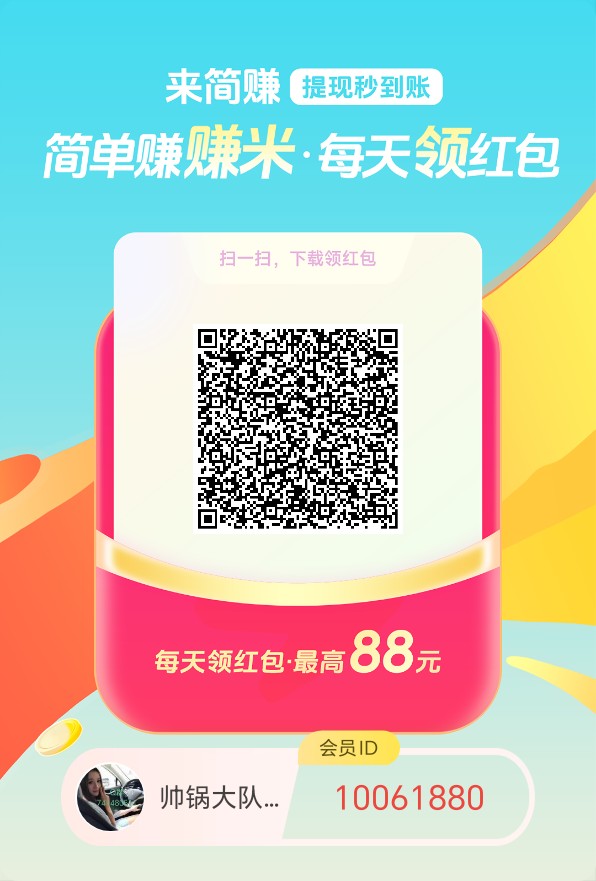 简赚撸广首码大水-315首码项目网