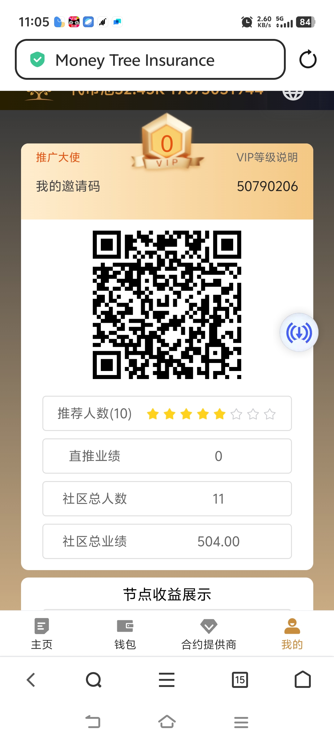 零撸零撸项目，每天五元-315首码项目网