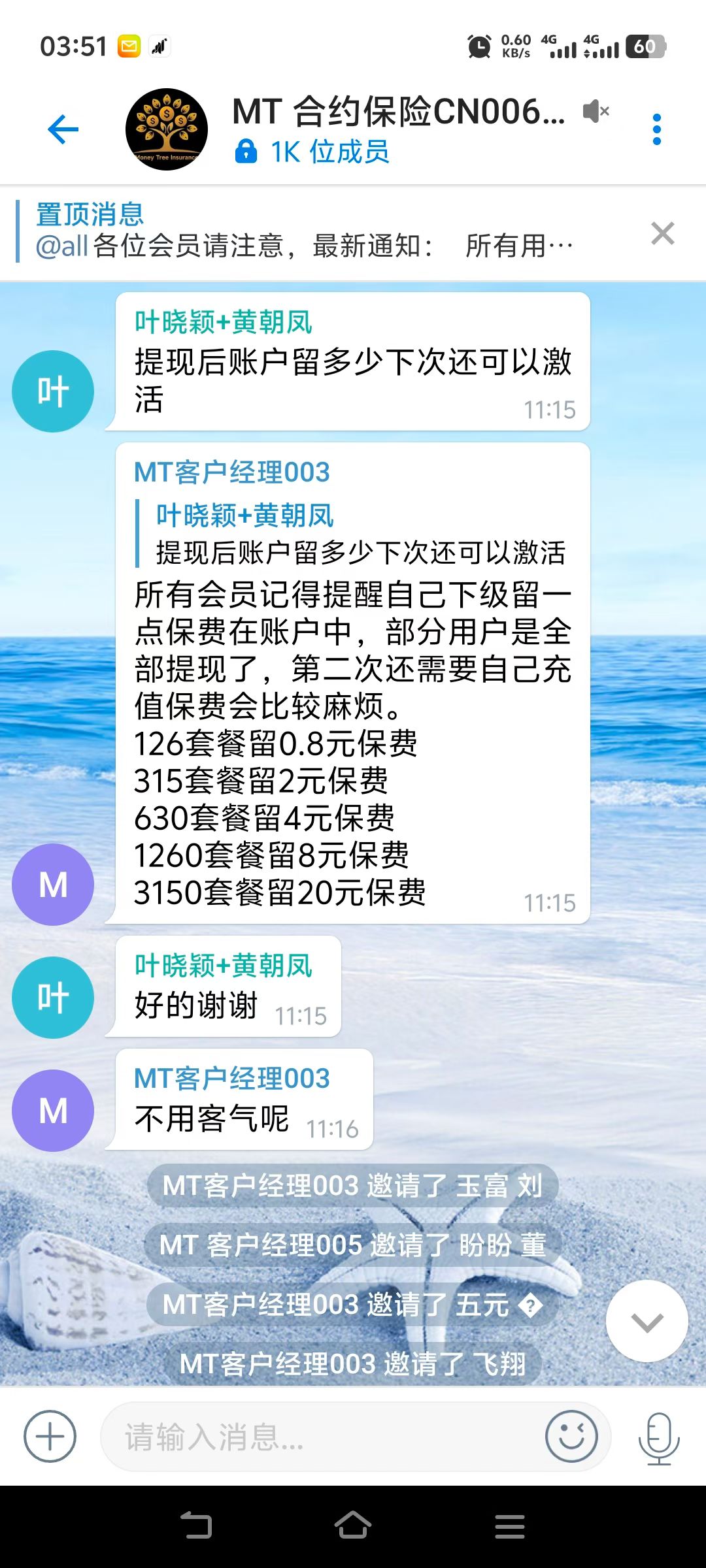 20251102011846341-mmexport1761966416745