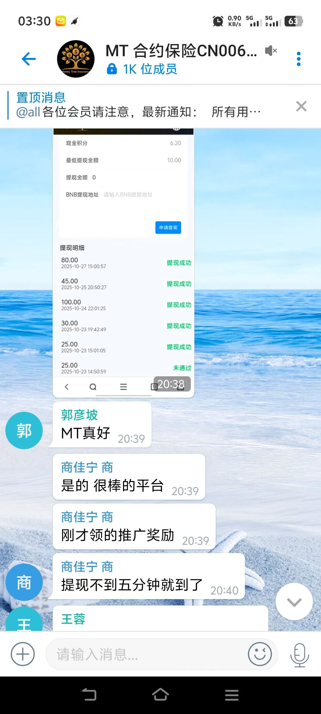 20251102011846728-mmexport1761966431928