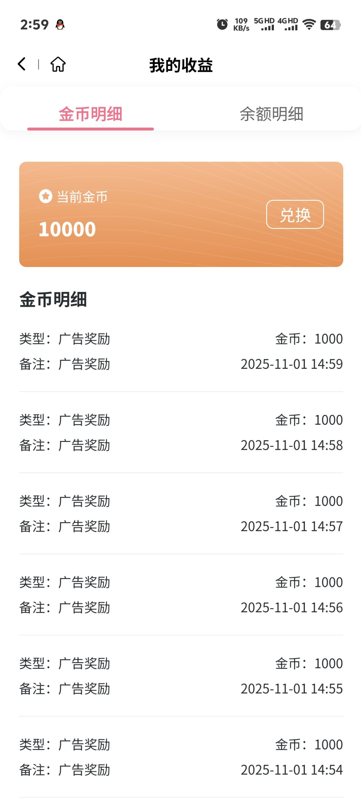 20251102083448943-Screenshot_20251101_145925