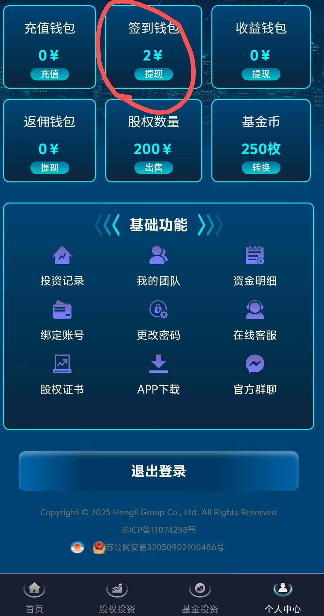 20251102142634319-33