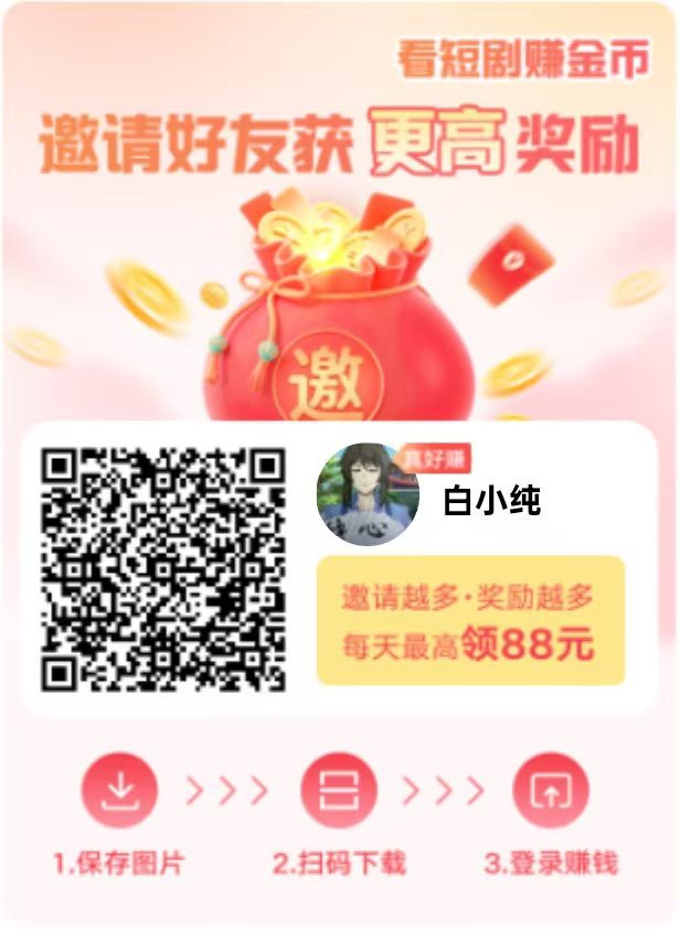 【叠浪】首码,零撸广告赚,保底收益高,团队模式放水中,撸包看广告。-315首码项目网
