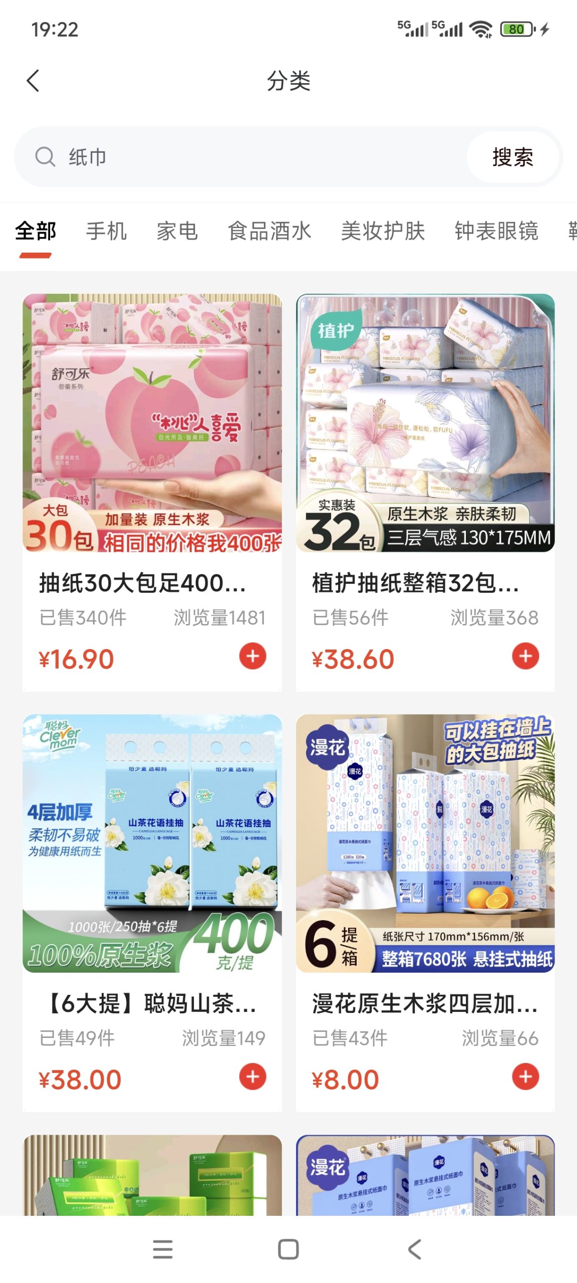 20251102193408892-Screenshot_2025-11-02-19-22-38-620_xinyu.com