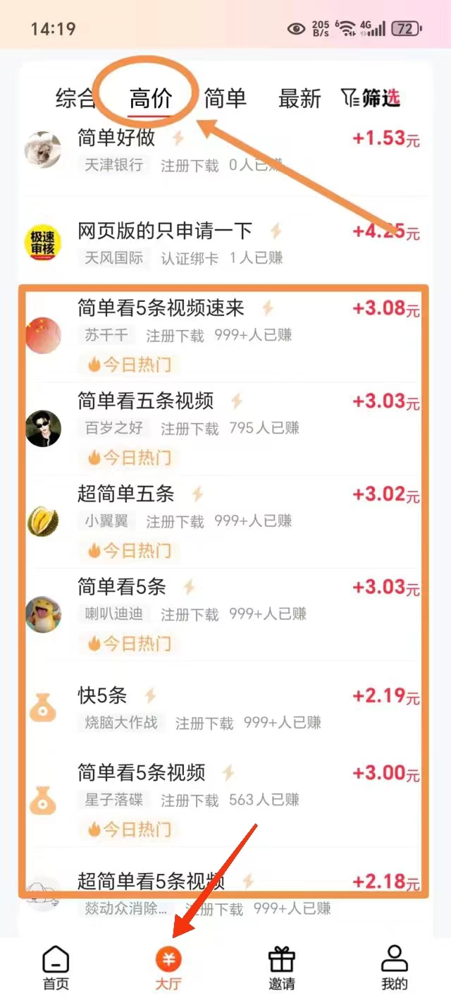 米哆哆：老项目，不用养机-315首码项目网
