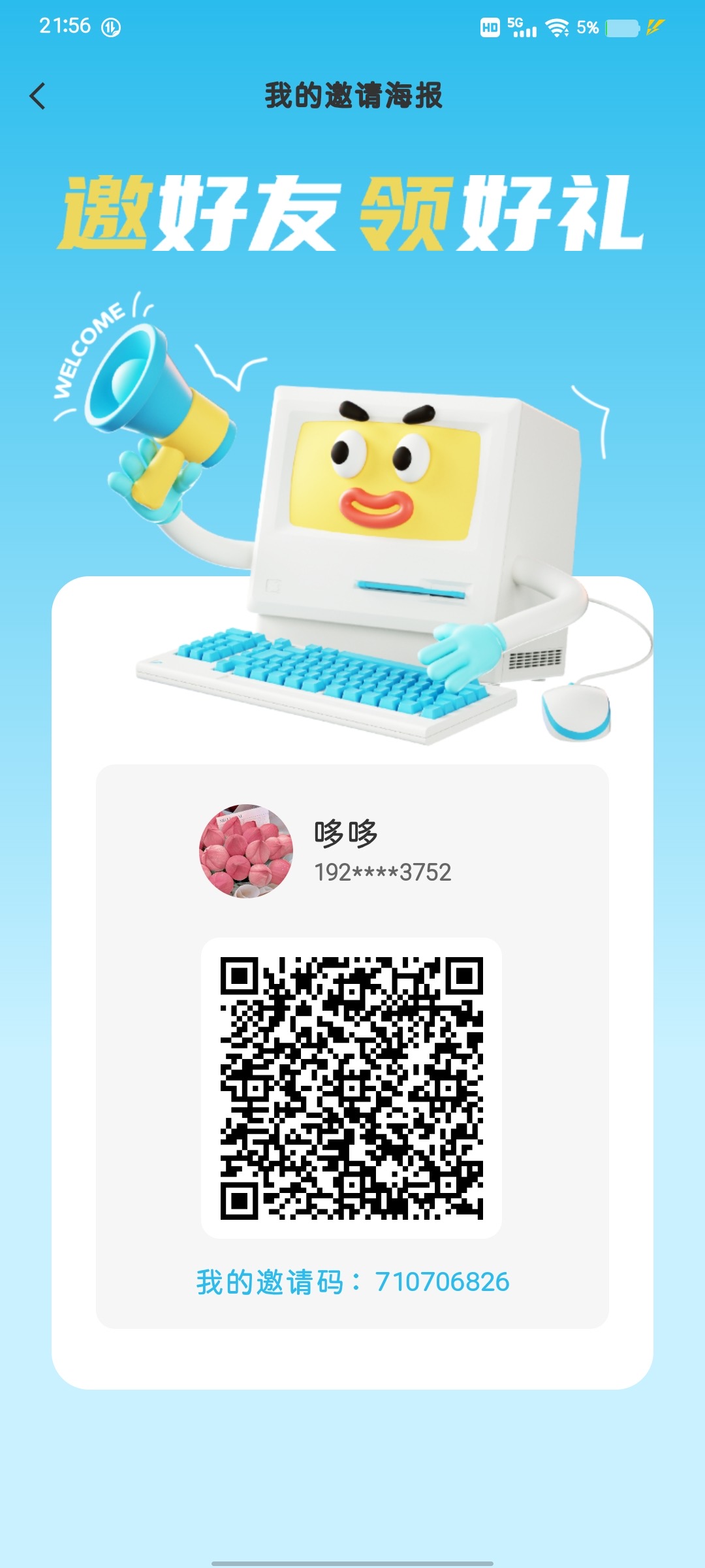 🔥聚流量：1水滴5块钱-315首码项目网
