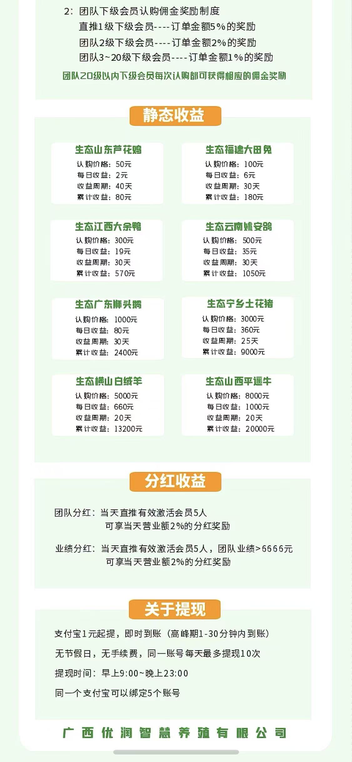 20251104095453580-微信图片_20251103140320_9_40