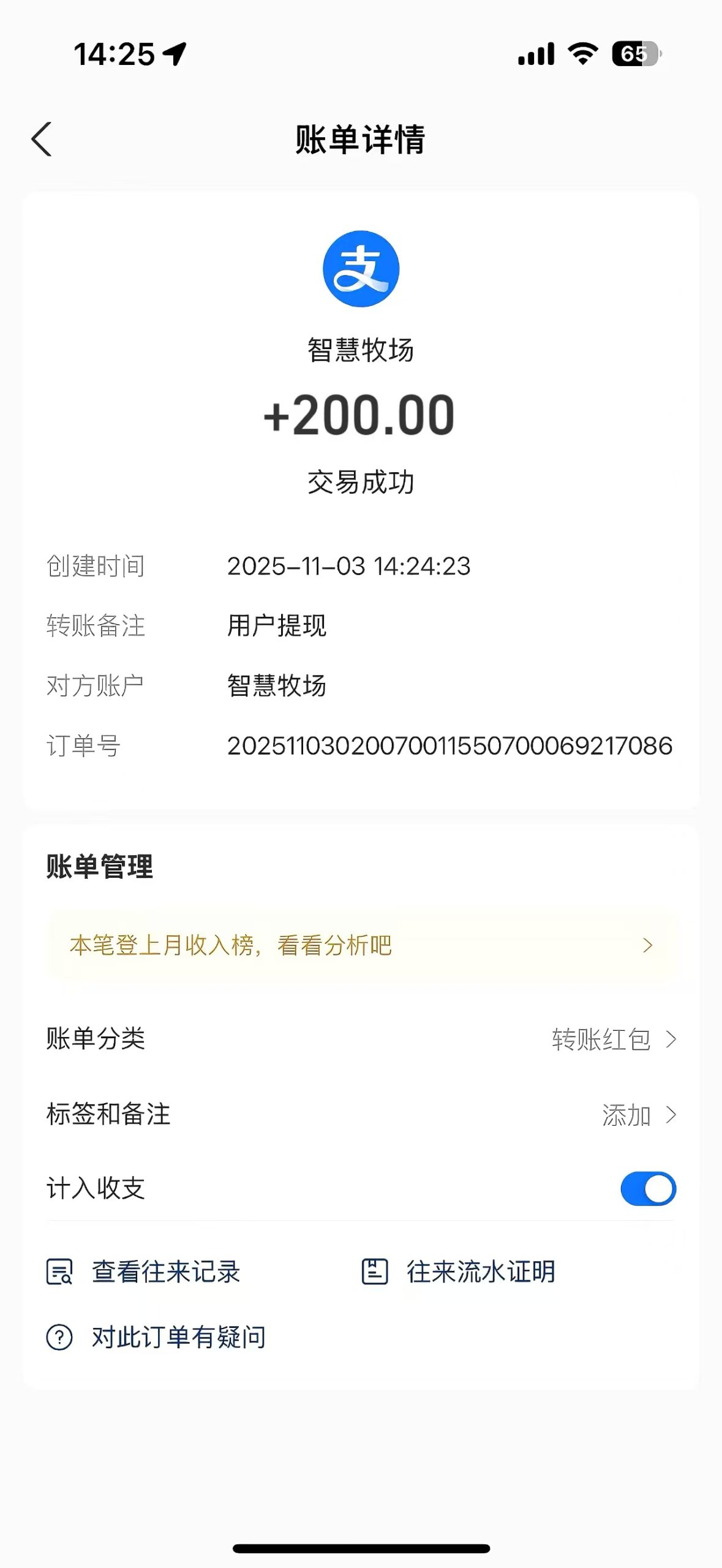 20251104095454378-微信图片_20251103145051_16_268