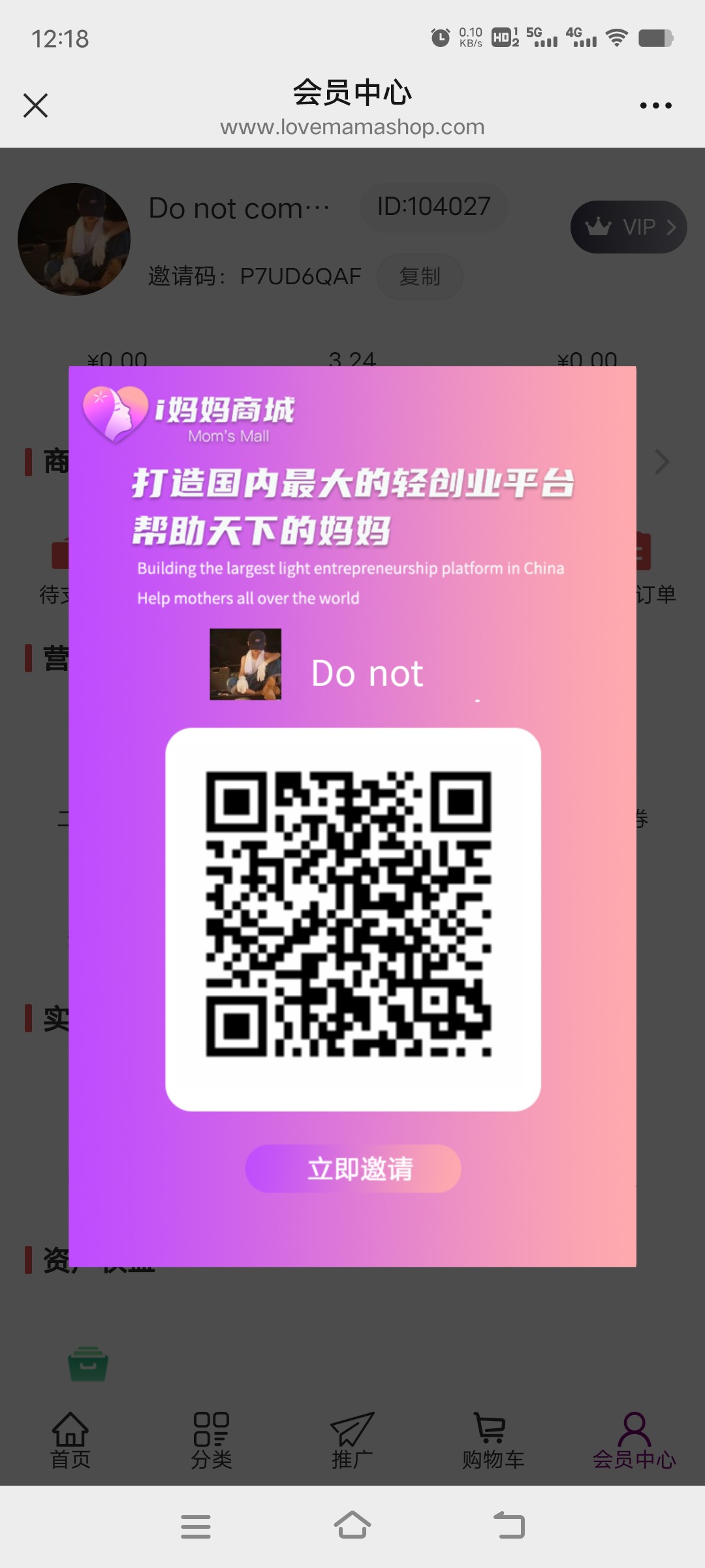 爱妈妈商城-315首码项目网