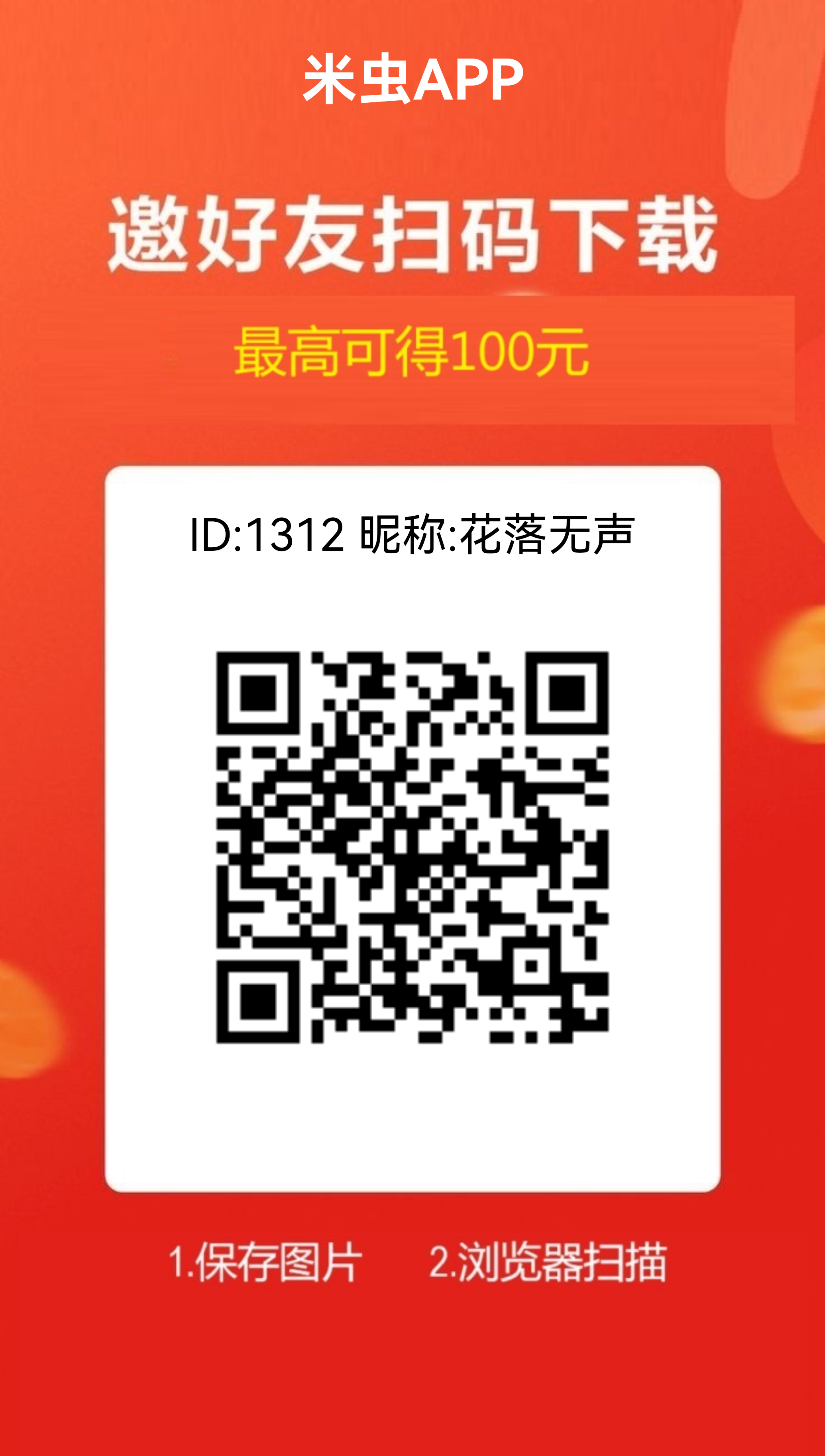 20251104172150609-qrcode_1762246725406