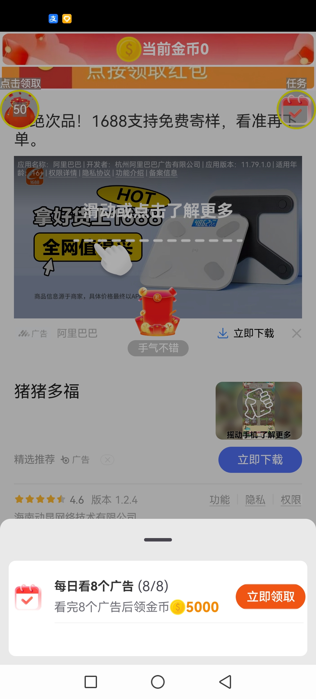 20251104172150751-Screenshot_20251104_170843_com.whimsy.fingerhero