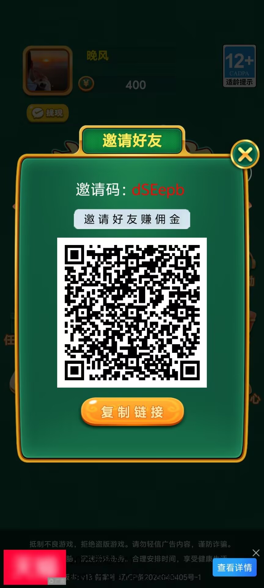 麻了个麻,0撸,首码、微信扫码登录-315首码项目网