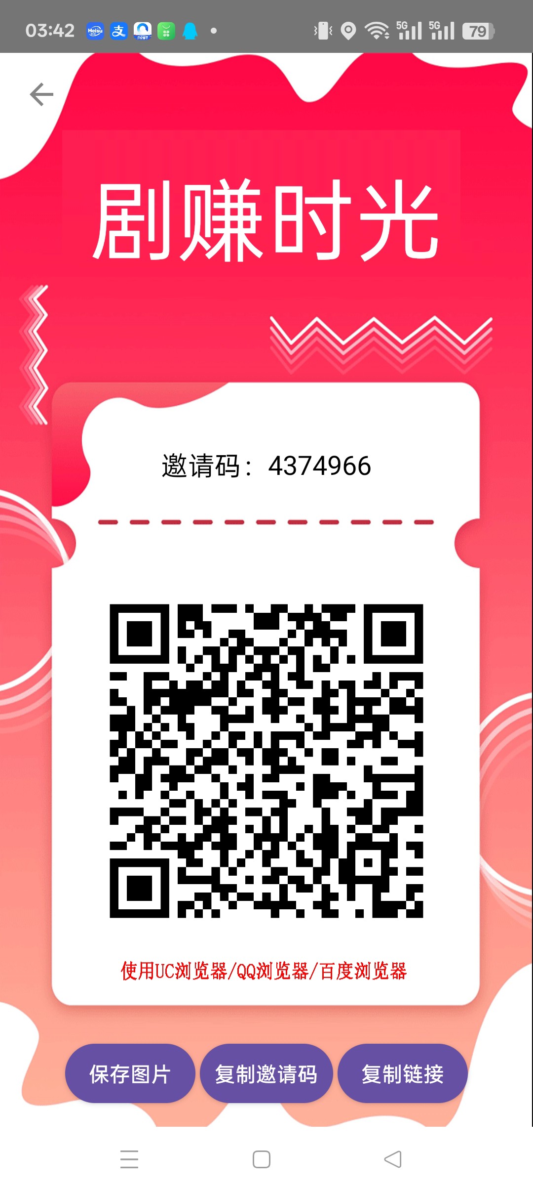 剧赚时光零撸,广告赚,保底收益高,团队模式,猜题赚。-315首码项目网