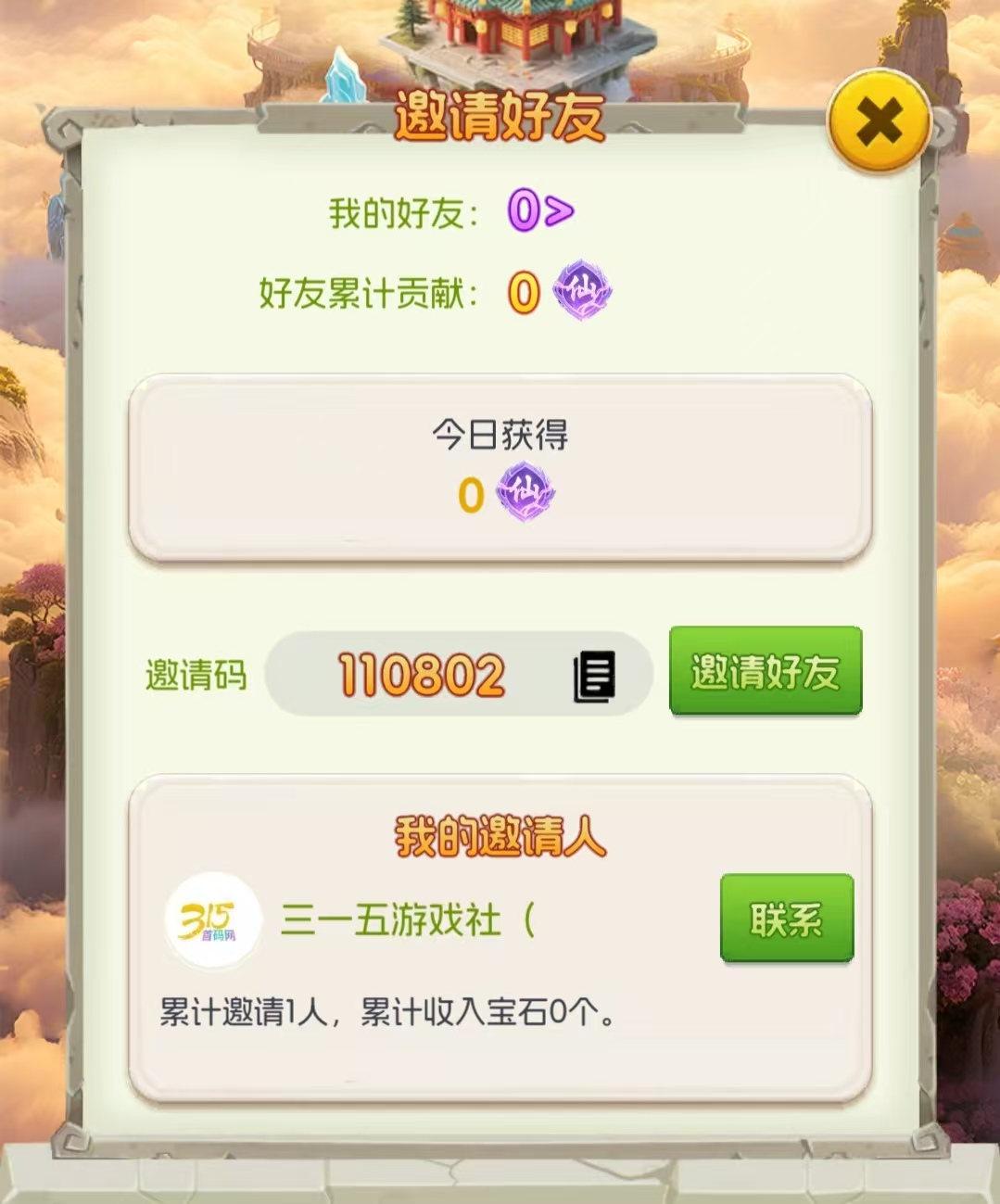 20251105082752170-9