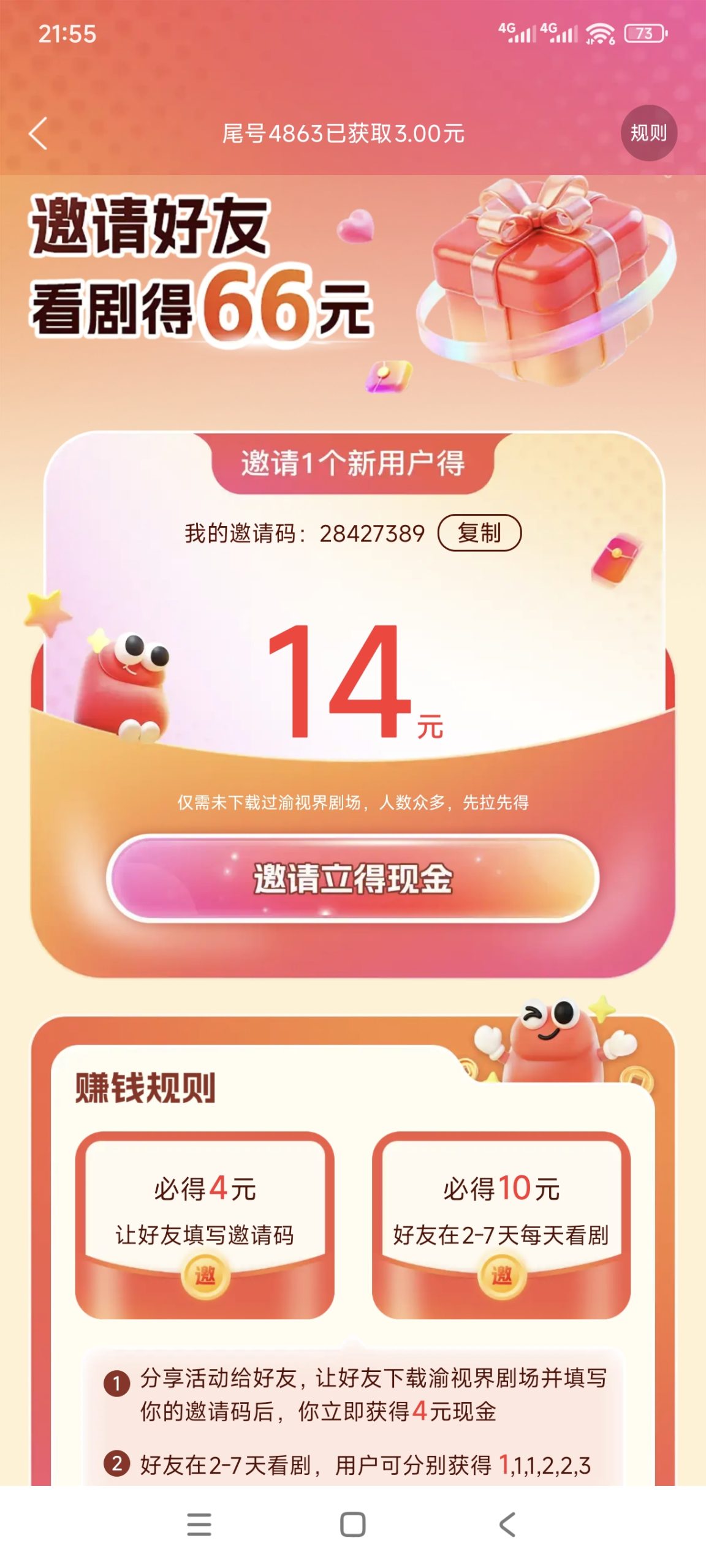 20251106081509706-Screenshot_2025-11-03-21-55-57-165_com.cqyushijie.ysjjc