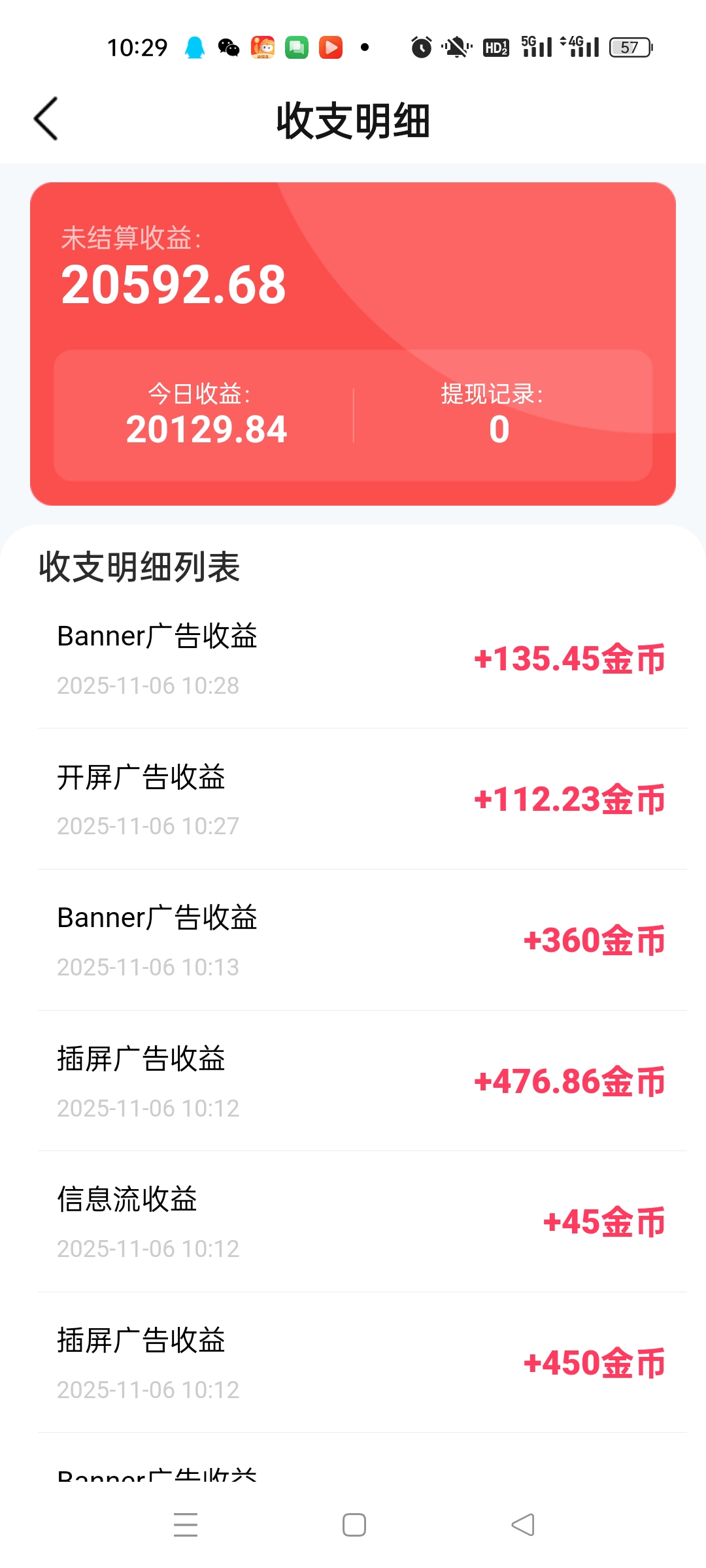 20251106111819632-Screenshot_2025-11-06-10-29-11-16_ad168cf494edf57cf2ef472736cd8b1c