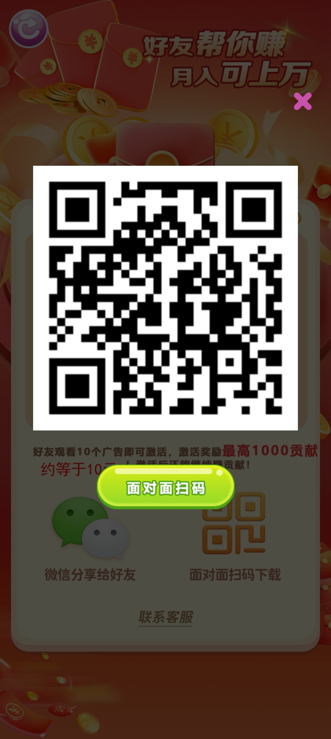 神器盒子，玩游戏广告赚保，保底收益高，团队模式，-315首码项目网