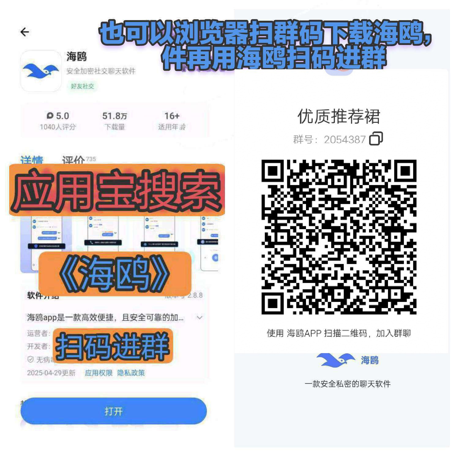 20251109075812236-haiou_chat_1374839051106127872_1dfe08a440cd94ec94147b09e7bb4f38 (3)