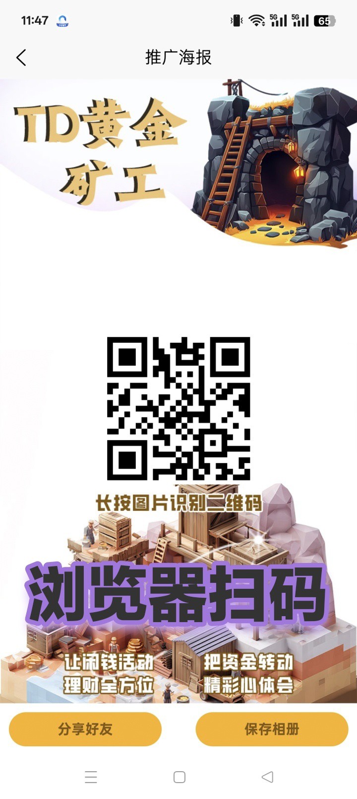 黄金旷工零撸,保底收益高,注册奖励,全新模式每天0点收益,-315首码项目网
