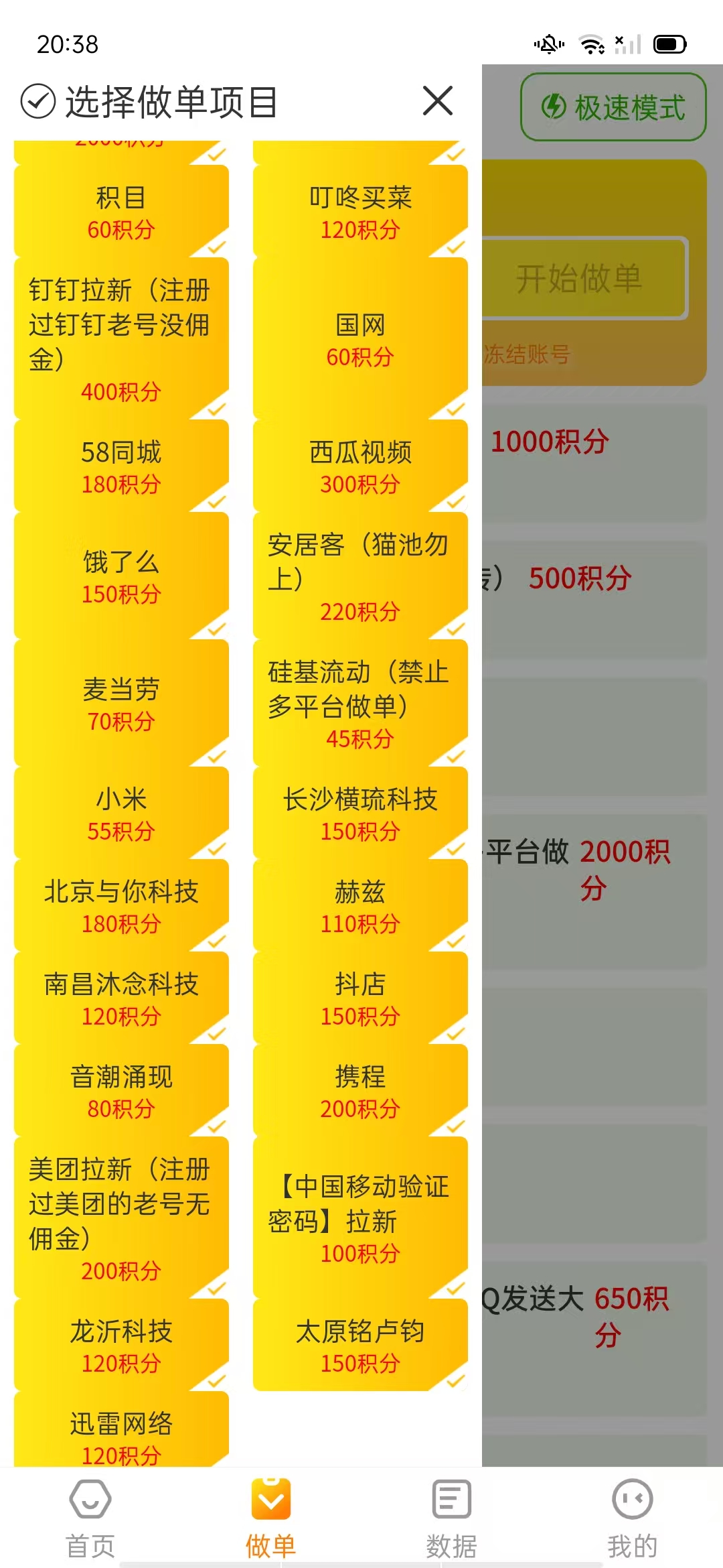 小蜜蜂APP拉新高佣-315首码项目网