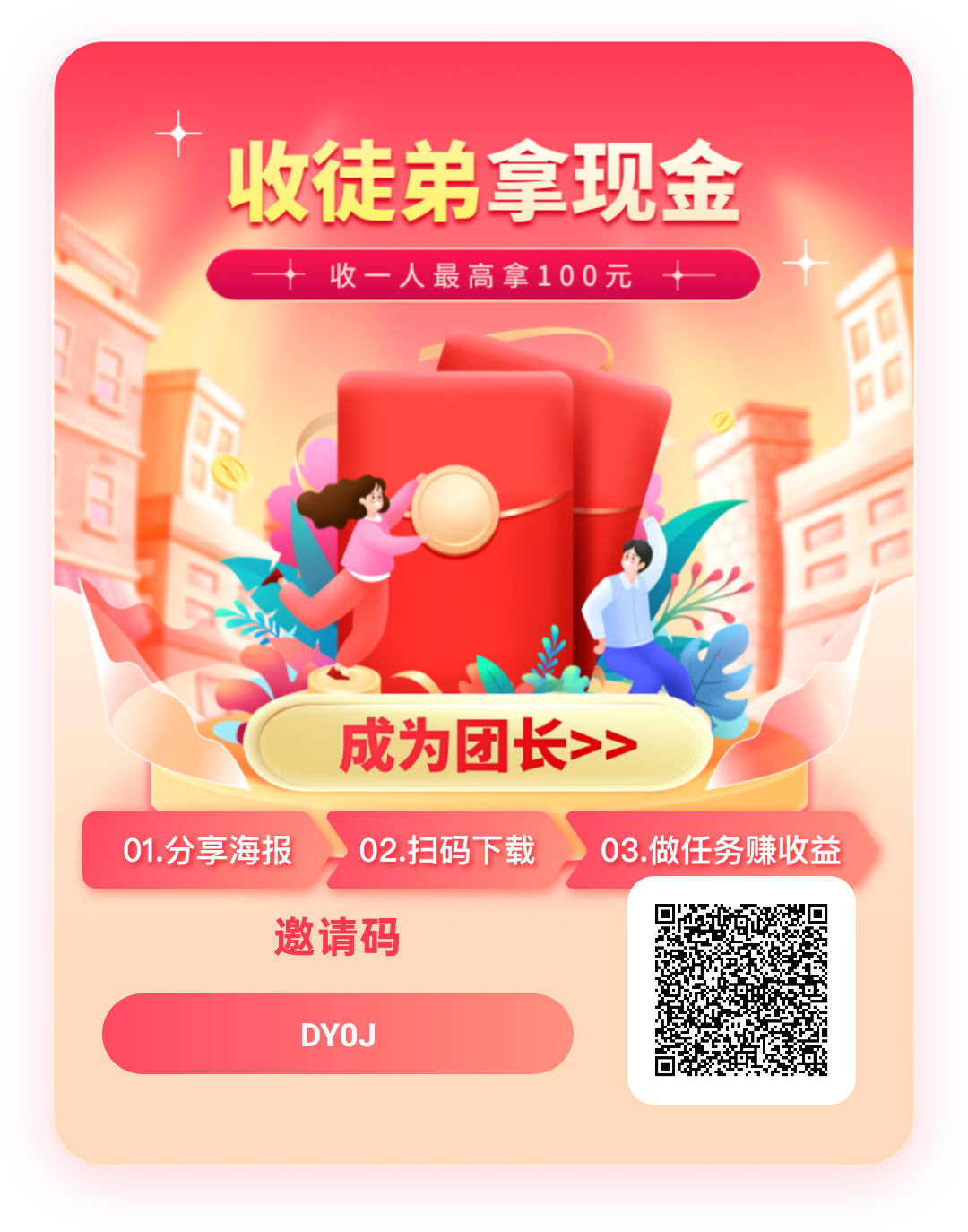方糖零撸，广告赚，保底收益高，团队模式，放水中，-315首码项目网