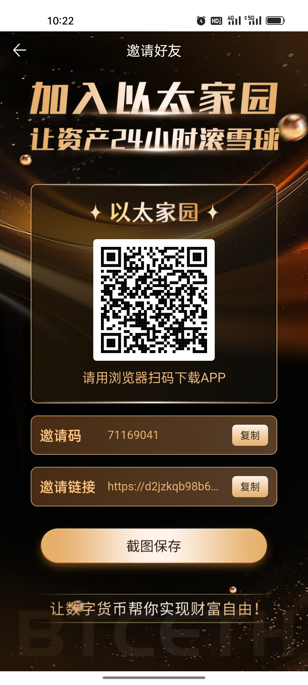 20251114103619742-Screenshot_2025-11-14-10-22-54-67_a1b63f0b178142b982816dcaa9e2dd8b
