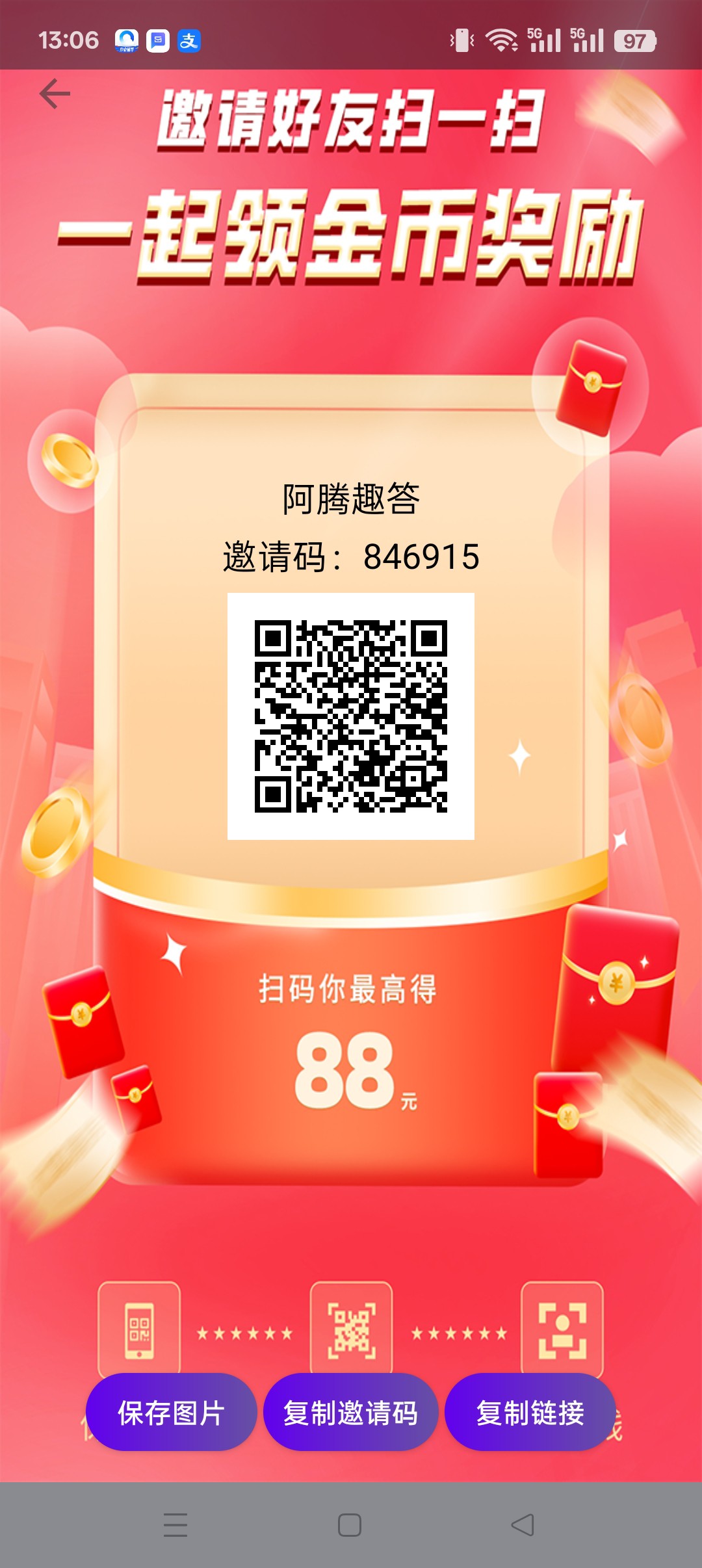 阿腾趣答，零撸广告赚，保底收益高，团队模式，-315首码项目网