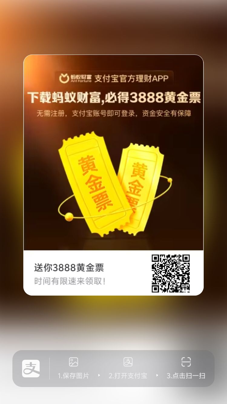 支F宝扫，免费领黄金-315首码项目网