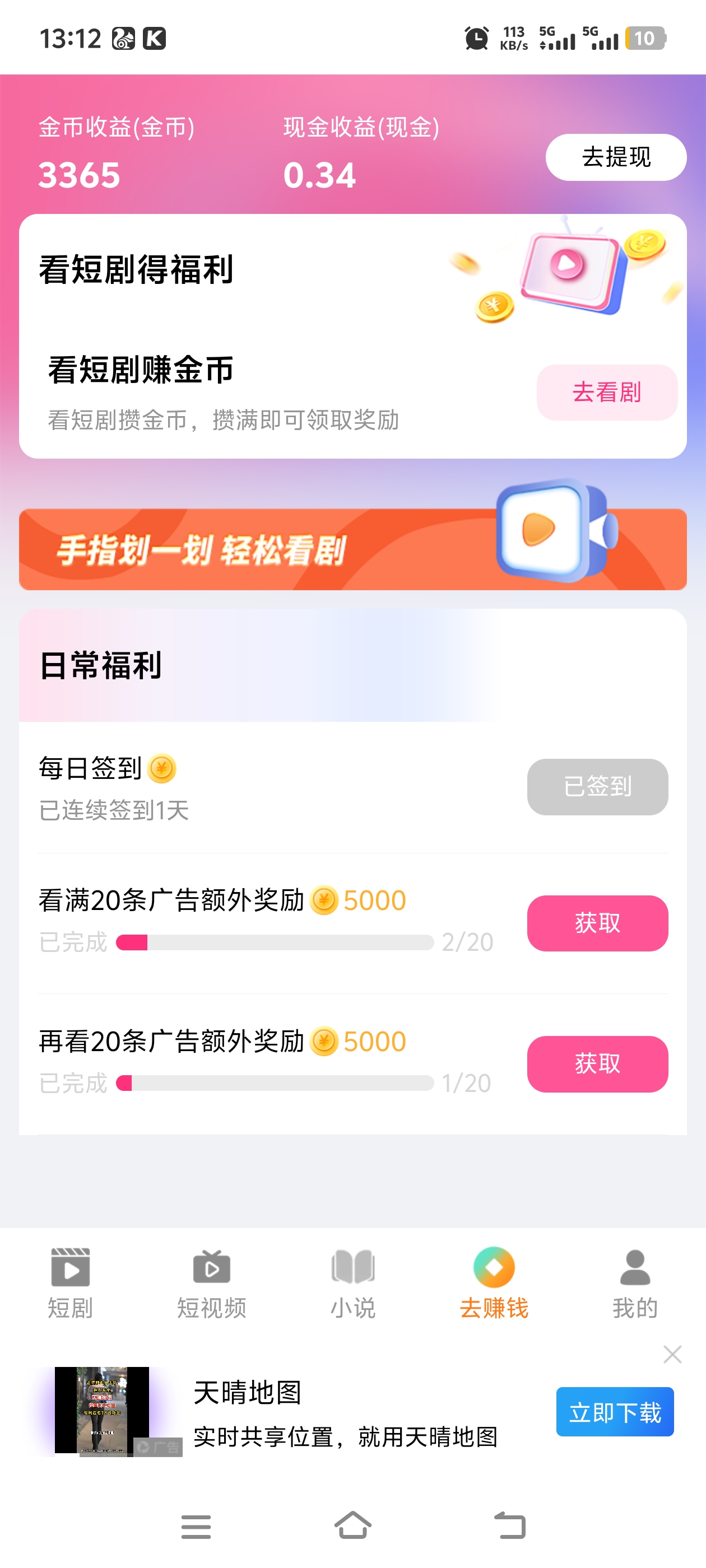 猫咪短剧不用养机纯保底5+-315首码项目网
