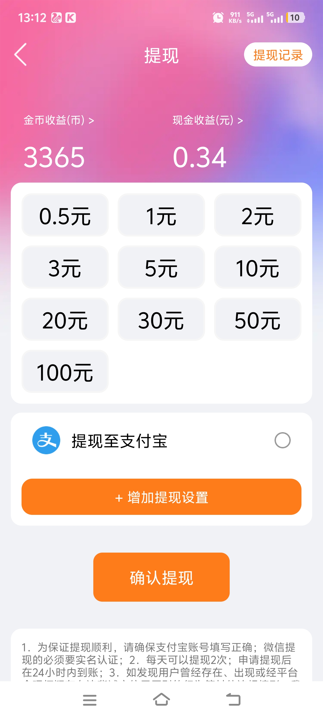 20251118131731628-Screenshot_20251118_131300