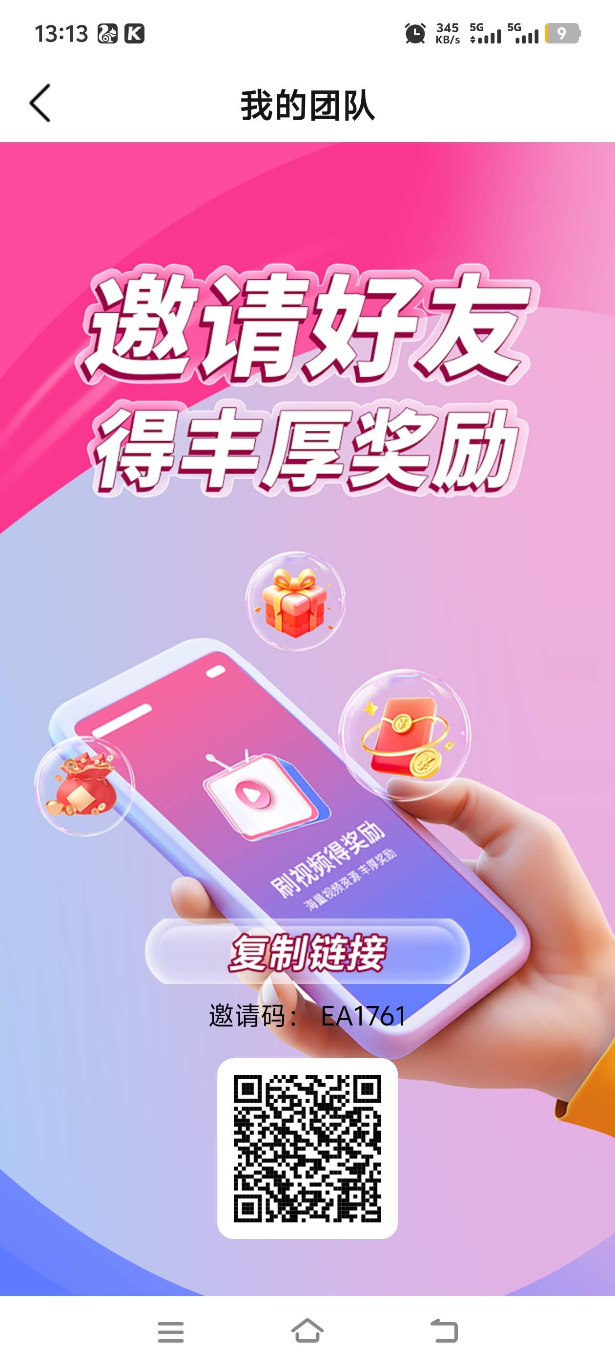 20251118131734654-Screenshot_20251118_131340