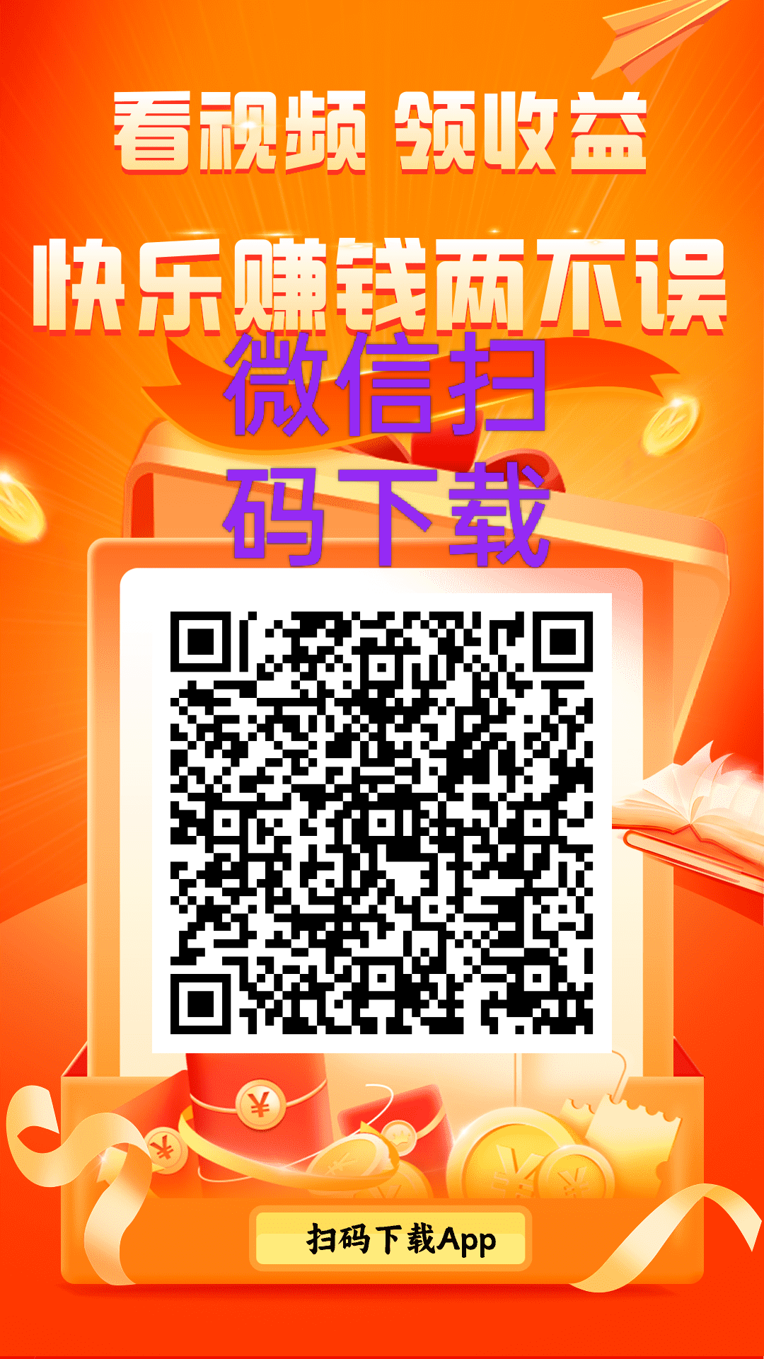 樱花剧场App:零投入薅羊毛门槛低！！！-315首码项目网