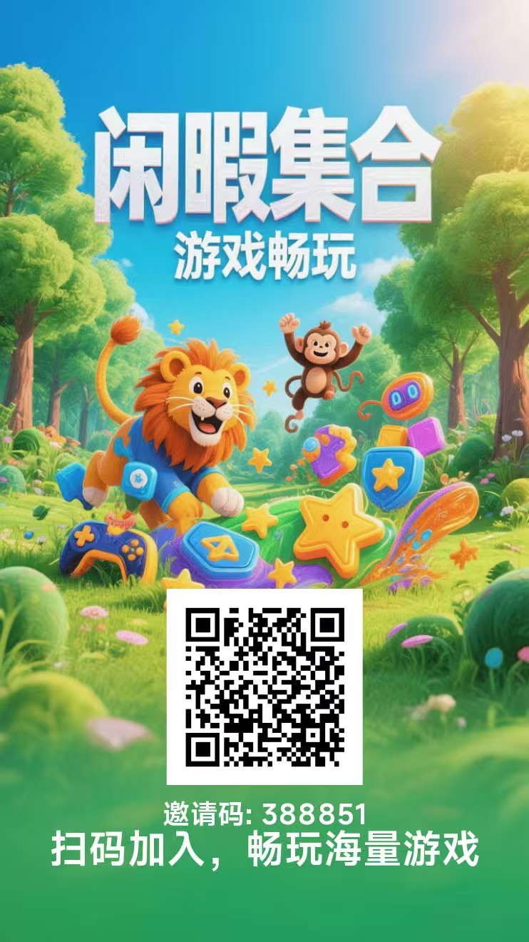 好玩商店首码,微信小游戏广告赚零撸,不养机保底收益-315首码项目网