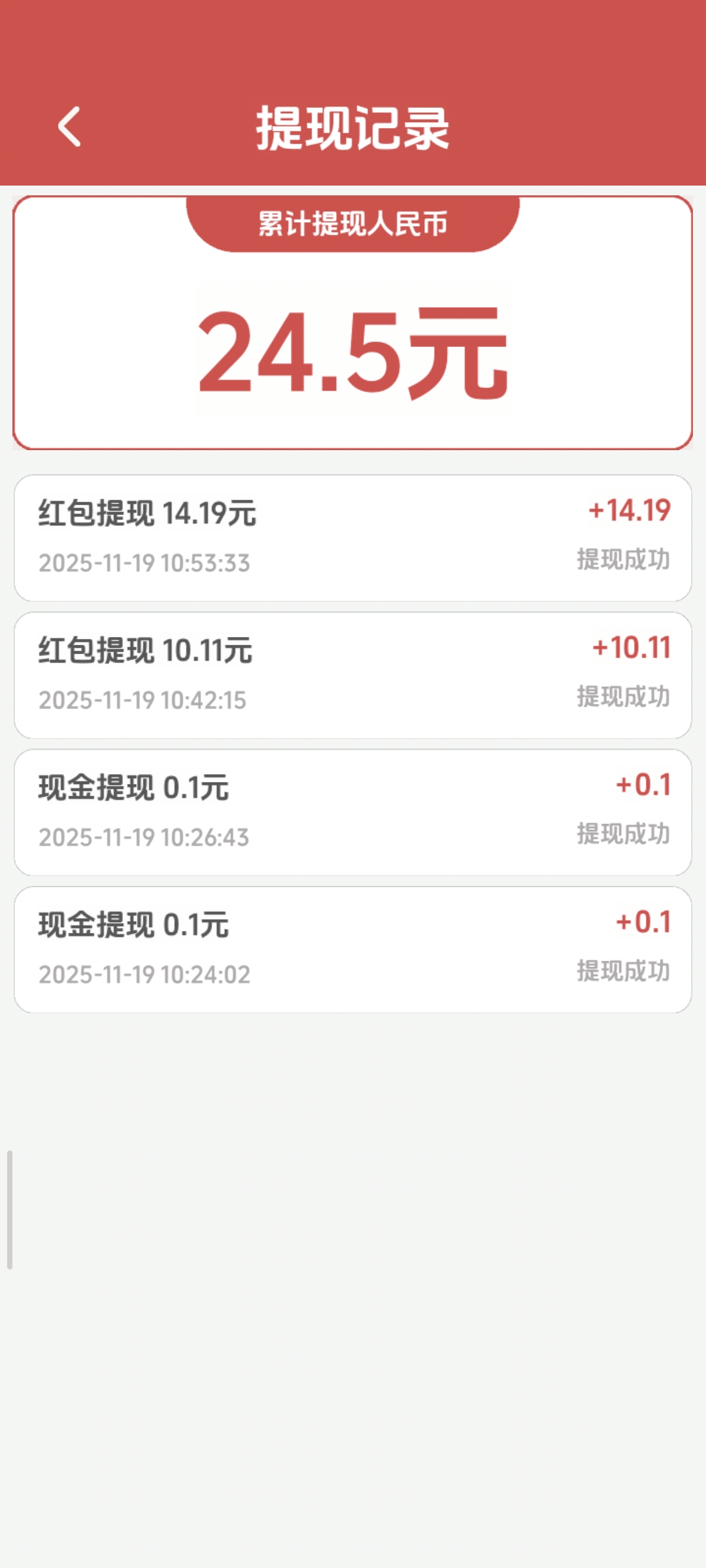 20251119155102425-Screenshot_2025-11-19-14-14-13-525_com.timeaforce.million