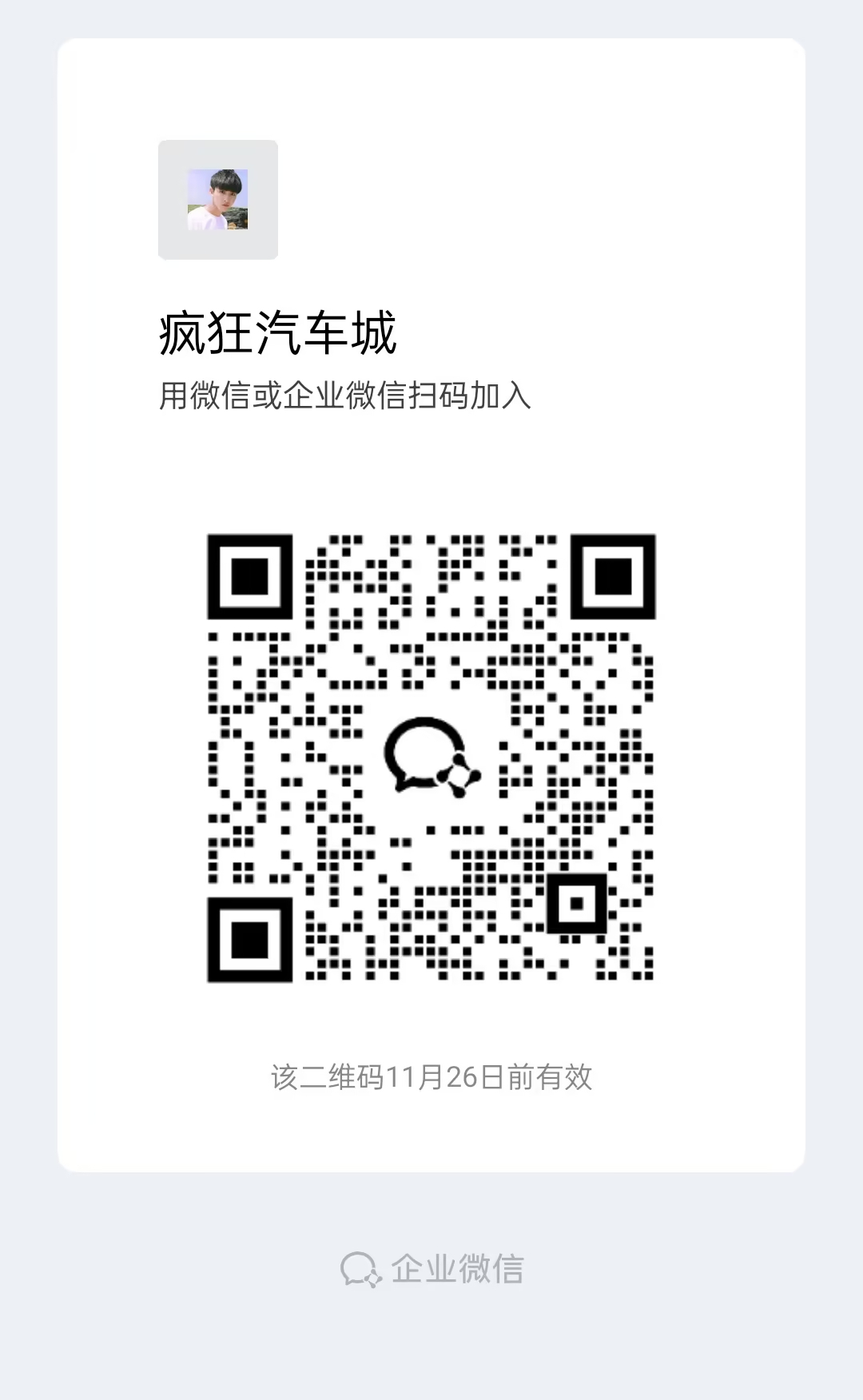 20251119155102429-mmexport1763536648252