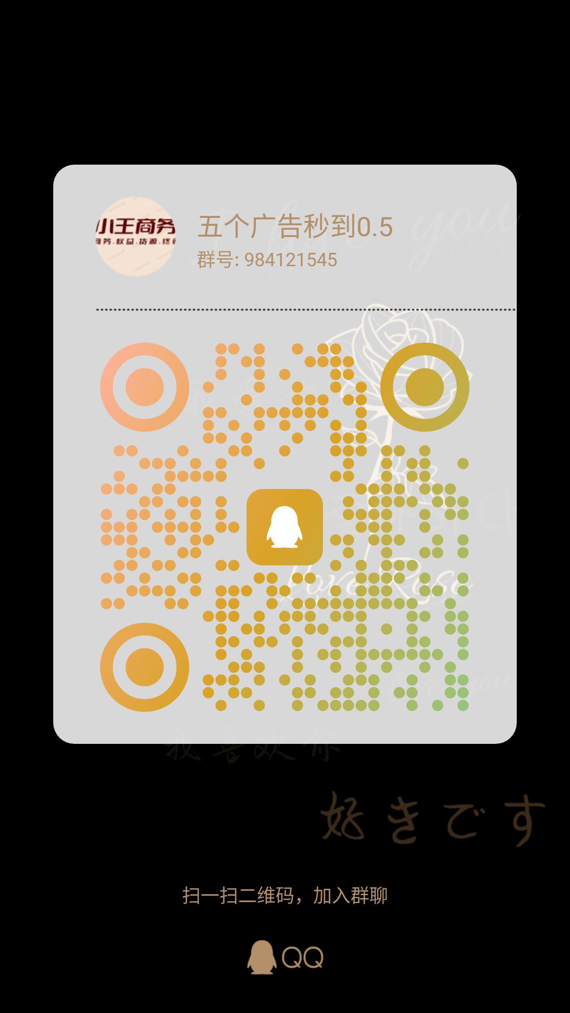 五个广告秒到0.5,真实有效-315首码项目网