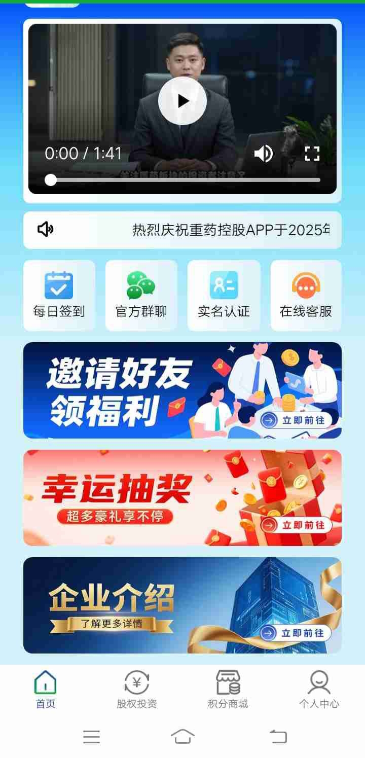 重药控股重磅首码上线，注册即享股权分红-315首码项目网