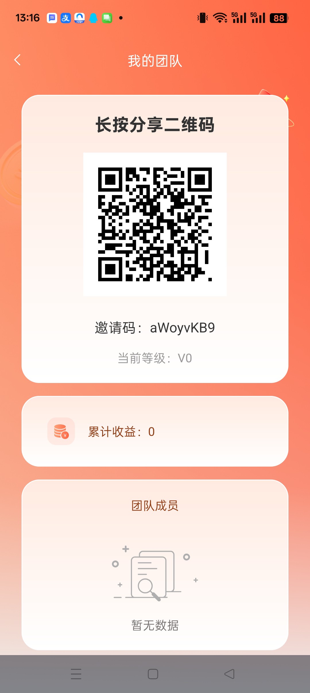 益起赚 零撸广告赚➕短剧，保底收益高，团队模式。-315首码项目网