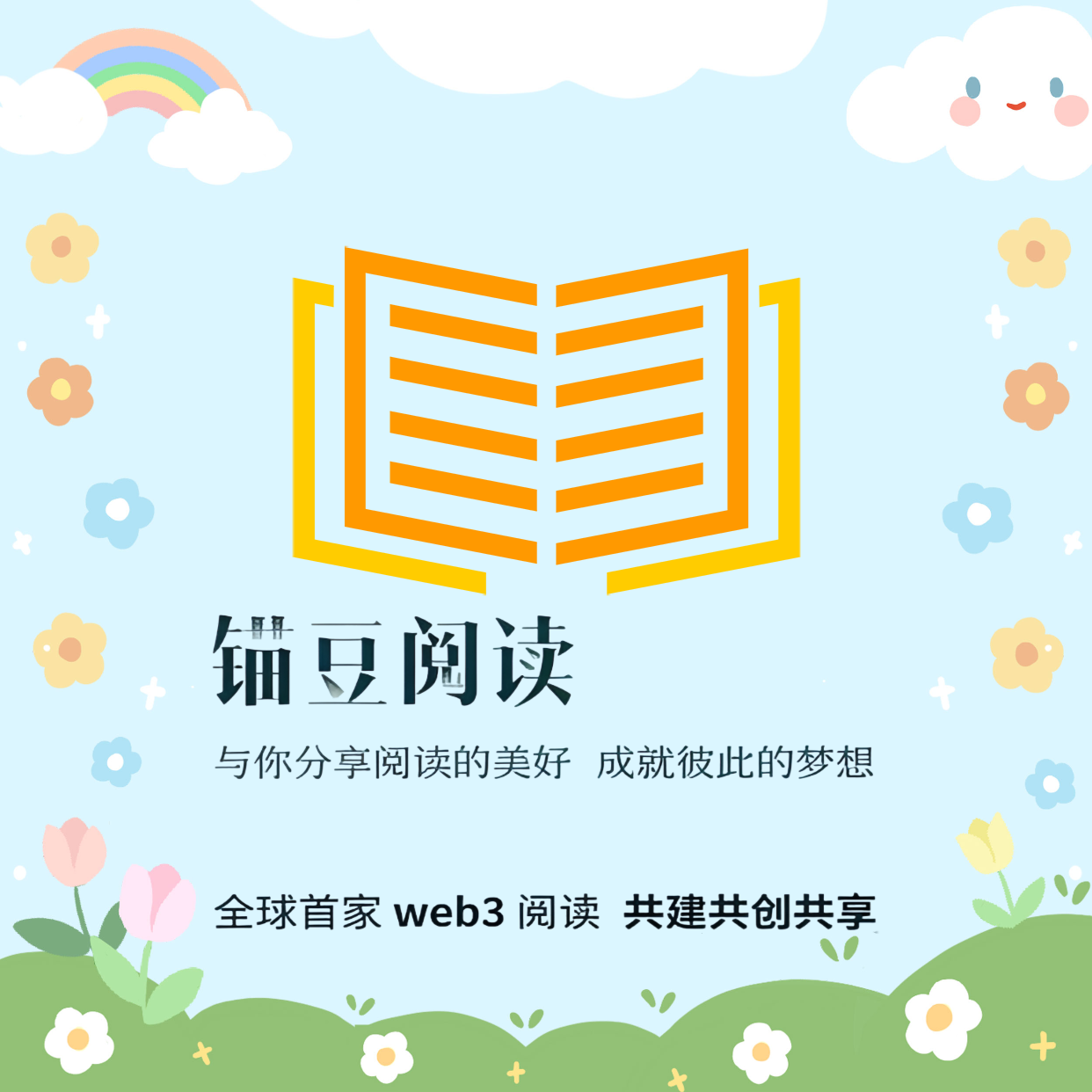 锚豆阅读:0投入签到赚豆,零投入收益稳!-315首码项目网
