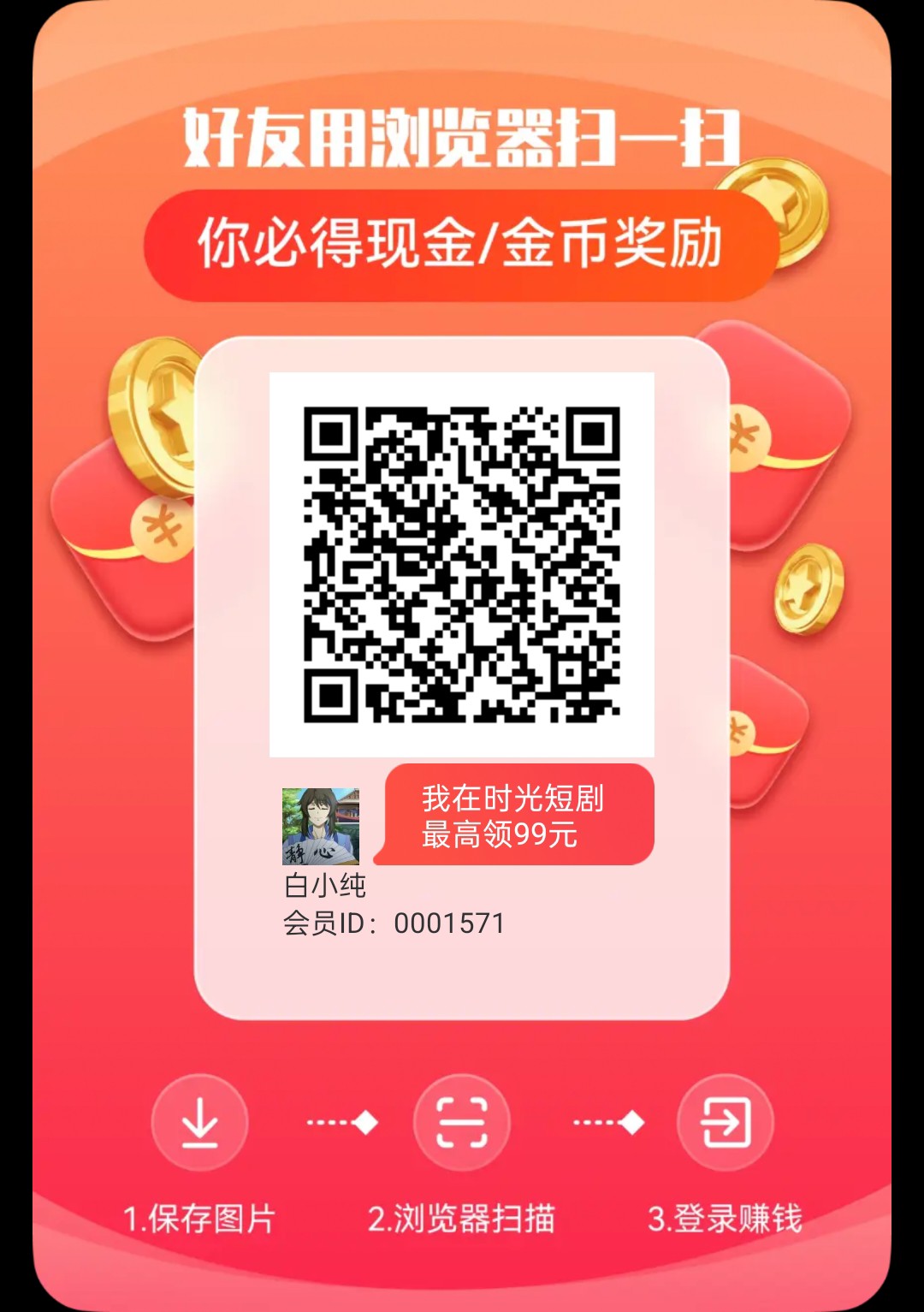 时光短剧，零撸看广告，不养机保底收益高，放水中-315首码项目网